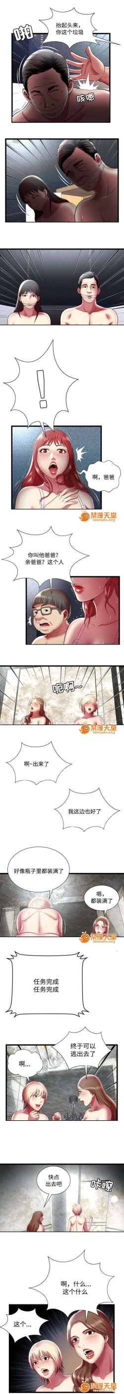 Page 44 of 脫逃遊戲 1-37