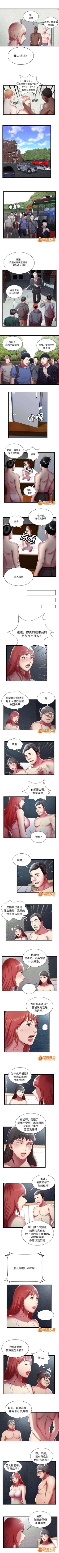 Page 49 of 脫逃遊戲 1-37