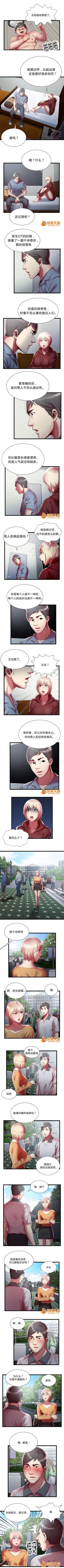 Page 59 of 脫逃遊戲 1-37