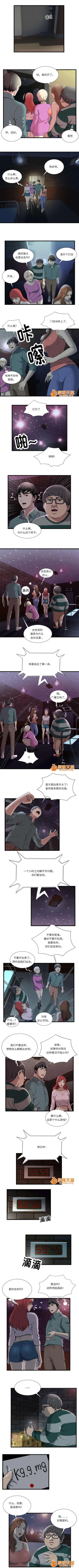 Page 5 of 脫逃遊戲 1-37