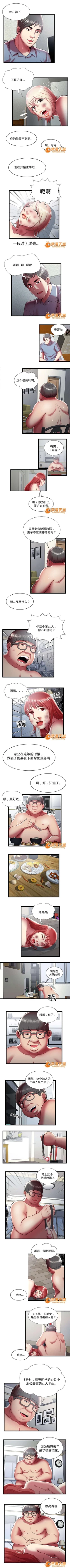 Page 63 of 脫逃遊戲 1-37