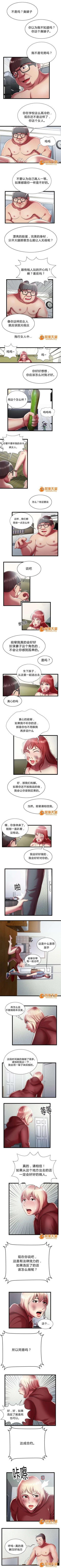 Page 65 of 脫逃遊戲 1-37