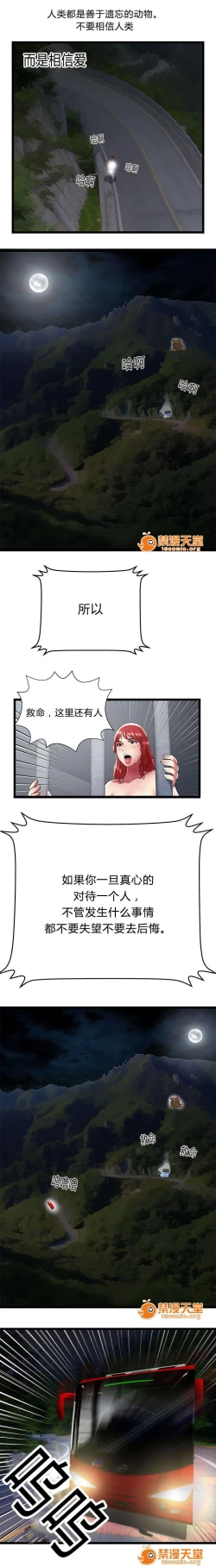 Page 72 of 脫逃遊戲 1-37