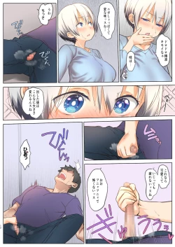 Page 12 of Uzaki-chan wa Shuumatsu mo Asobitai!