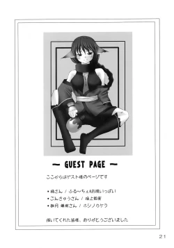 Page 20 of Karura Miruku