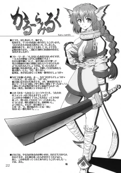 Page 21 of Karura Miruku