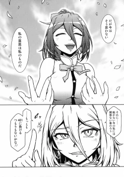 Page 17 of Futari Gurashi no Arpeggio 4