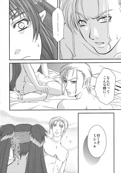 Page 16 of Synthetic