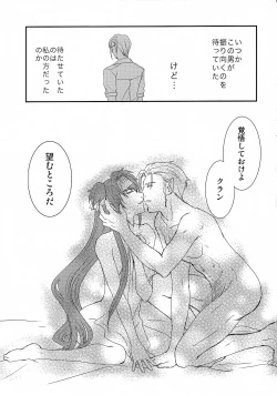 Page 19 of Synthetic