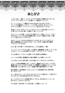 Page 25 of Synthetic