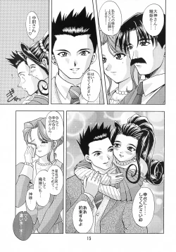 Page 14 of Otome-tachi no Koiuta Go