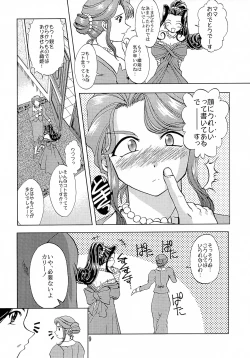 Page 8 of Otome-tachi no Koiuta Go
