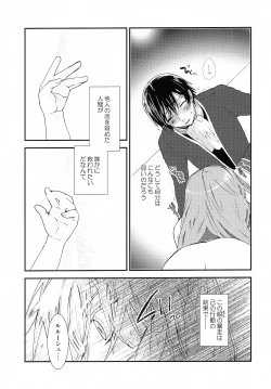 Page 14 of accessory