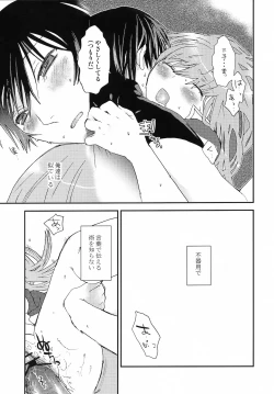 Page 18 of accessory