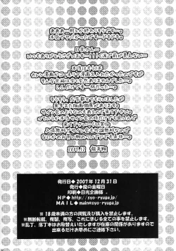 Page 21 of GEASS MODE