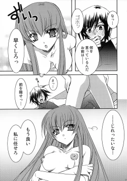 Page 4 of GEASS MODE