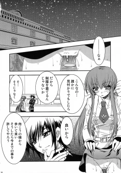 Page 9 of GEASS MODE