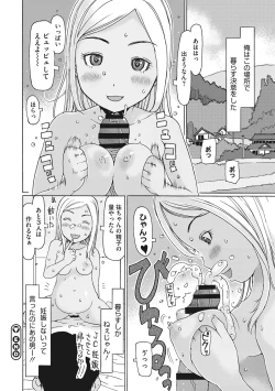 Page 101 of Hairan Shichau Jan