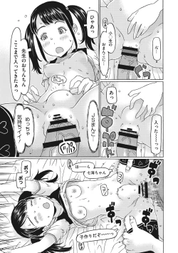 Page 116 of Hairan Shichau Jan