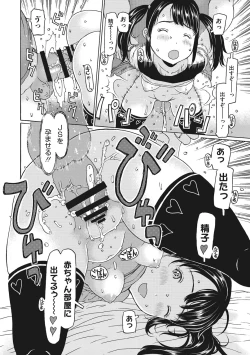 Page 119 of Hairan Shichau Jan