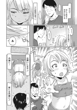 Page 123 of Hairan Shichau Jan