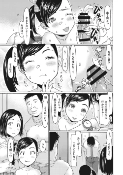 Page 12 of Hairan Shichau Jan