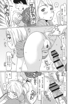 Page 134 of Hairan Shichau Jan