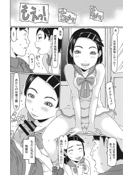 Page 163 of Hairan Shichau Jan