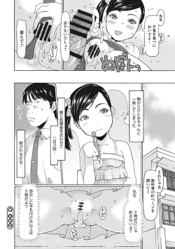 Page 21 of Hairan Shichau Jan