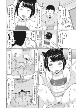 Page 47 of Hairan Shichau Jan