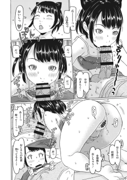 Page 51 of Hairan Shichau Jan