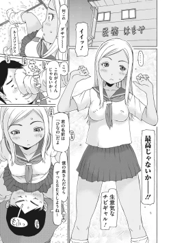 Page 86 of Hairan Shichau Jan