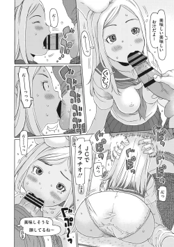 Page 91 of Hairan Shichau Jan