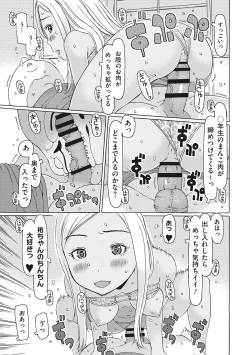 Page 96 of Hairan Shichau Jan