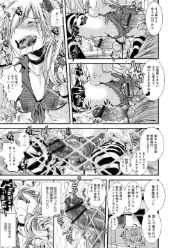 Page 101 of Otokonoko HEAVEN Vol. 59