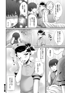Page 126 of Otokonoko HEAVEN Vol. 59