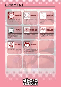 Page 128 of Otokonoko HEAVEN Vol. 59