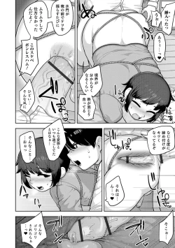 Page 16 of Otokonoko HEAVEN Vol. 59