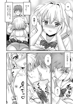 Page 28 of Otokonoko HEAVEN Vol. 59