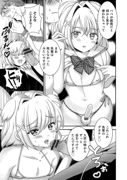 Page 33 of Otokonoko HEAVEN Vol. 59