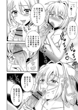 Page 34 of Otokonoko HEAVEN Vol. 59