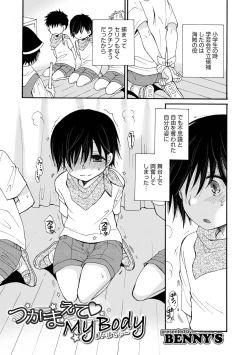 Page 81 of Otokonoko HEAVEN Vol. 59