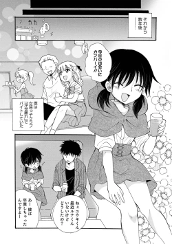 Page 82 of Otokonoko HEAVEN Vol. 59