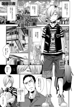 Page 99 of Otokonoko HEAVEN Vol. 59