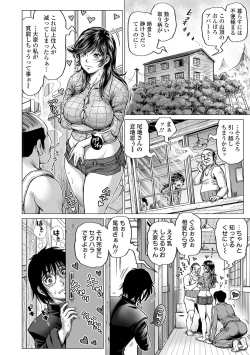 Page 116 of Hataraku Sukebe Onee-san