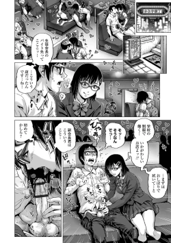Page 40 of Hataraku Sukebe Onee-san
