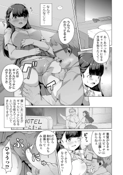 Page 5 of COMIC Orga Vol. 31