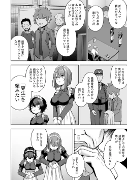 Page 64 of COMIC Orga Vol. 31