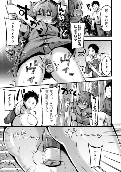 Page 104 of COMIC Masyo 2021-12