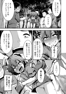 Page 106 of COMIC Masyo 2021-12